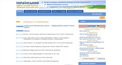 Desktop Screenshot of land-ukraine.com